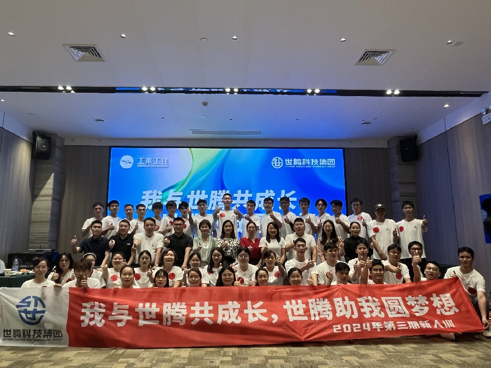 南宁站丨1277星际电子2024第三期新人培训会圆满闭幕
