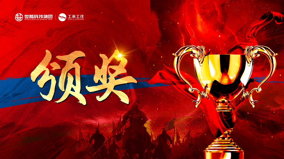 1277星际电子第四时度指标启动会召开