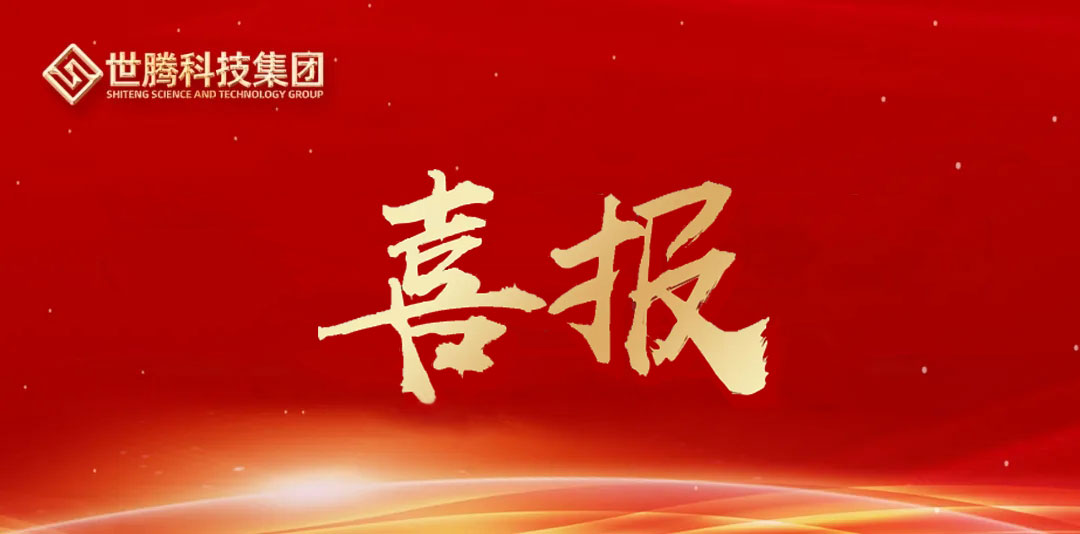 喜报｜1277星际电子成功蝉联浙江首批省级供给链创新与利用试点企业