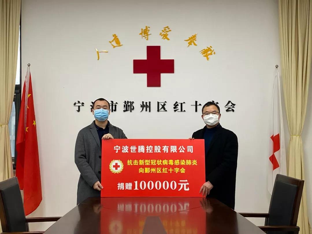 疫情当前 使命在肩 1277星际电子控股捐赠10万元助力疫情防控