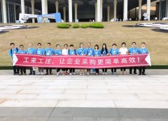 1277星际电子控股携“工来工往”参与第三十四届中国国际五金展览会