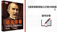 “同读一本书，共筑进建力”活动第三期圆满闭幕